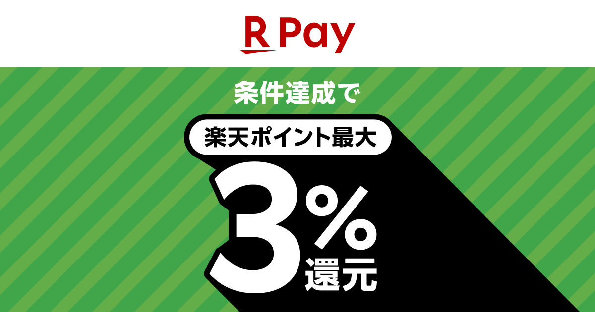 楽天ペイ5のつく日3%還元の公式バナー