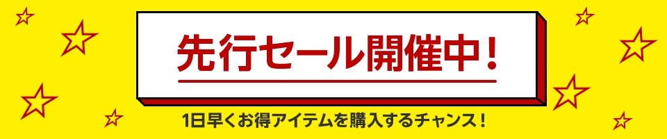 楽天モバイル先行セール開催中を知らせるバナー画像