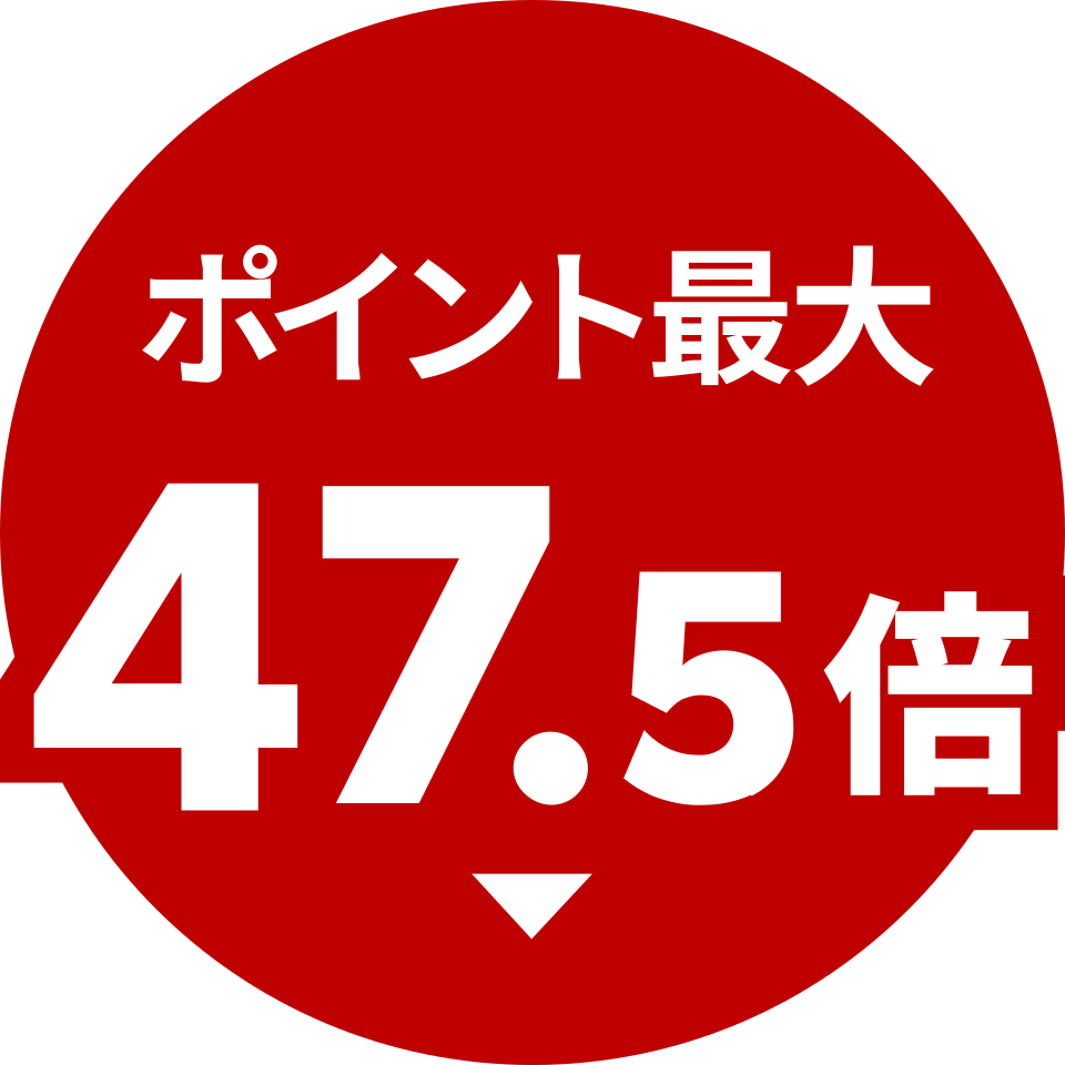 楽天スーパーSALE ポイント最大47.5倍のバナー画像