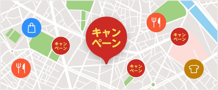 楽天ペイキャンペーン対象店舗を地図のピンで探すイメージ