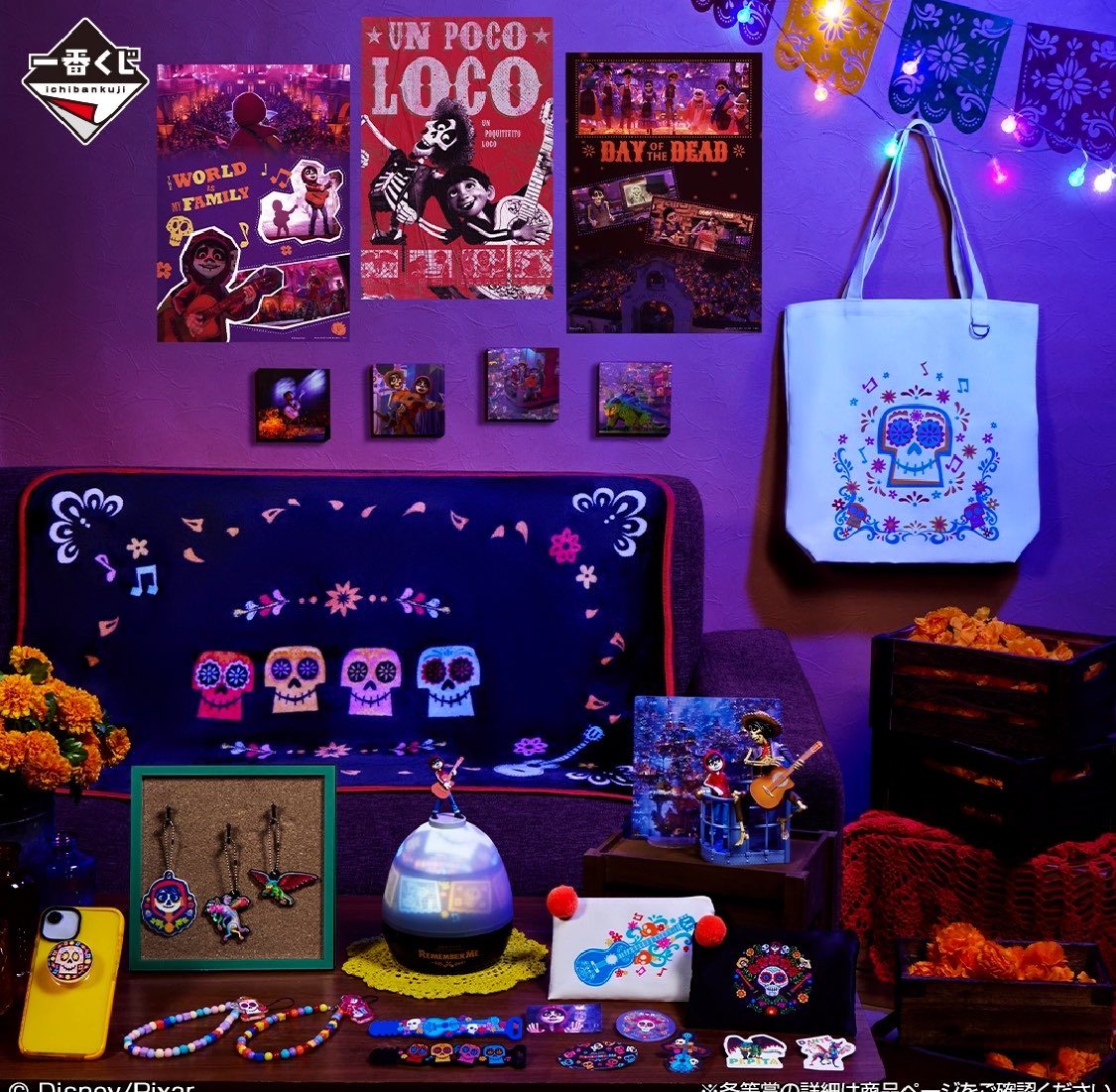一番くじリメンバー・ミーColorful Memories賞品一覧のディスプレイ