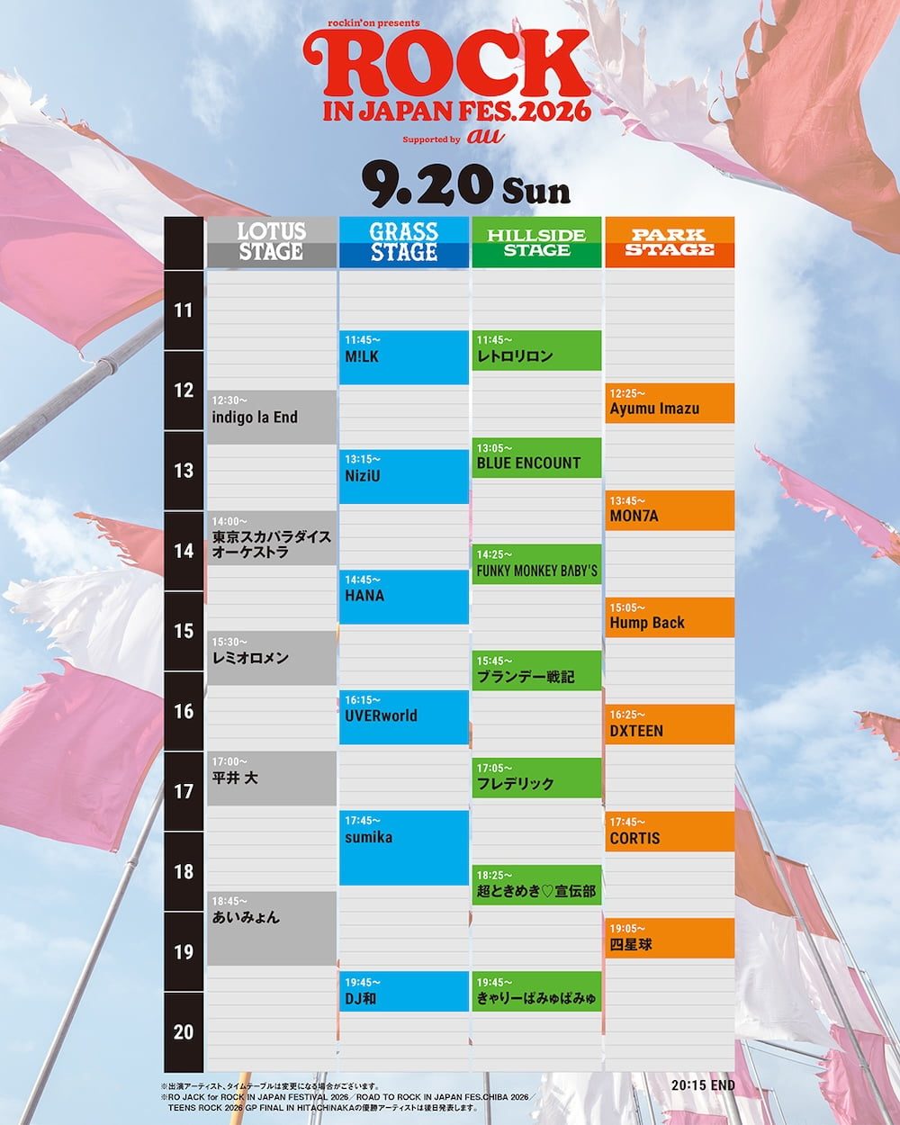 ROCK IN JAPAN FESTIVAL 2026 DAY4 公式タイムテーブル