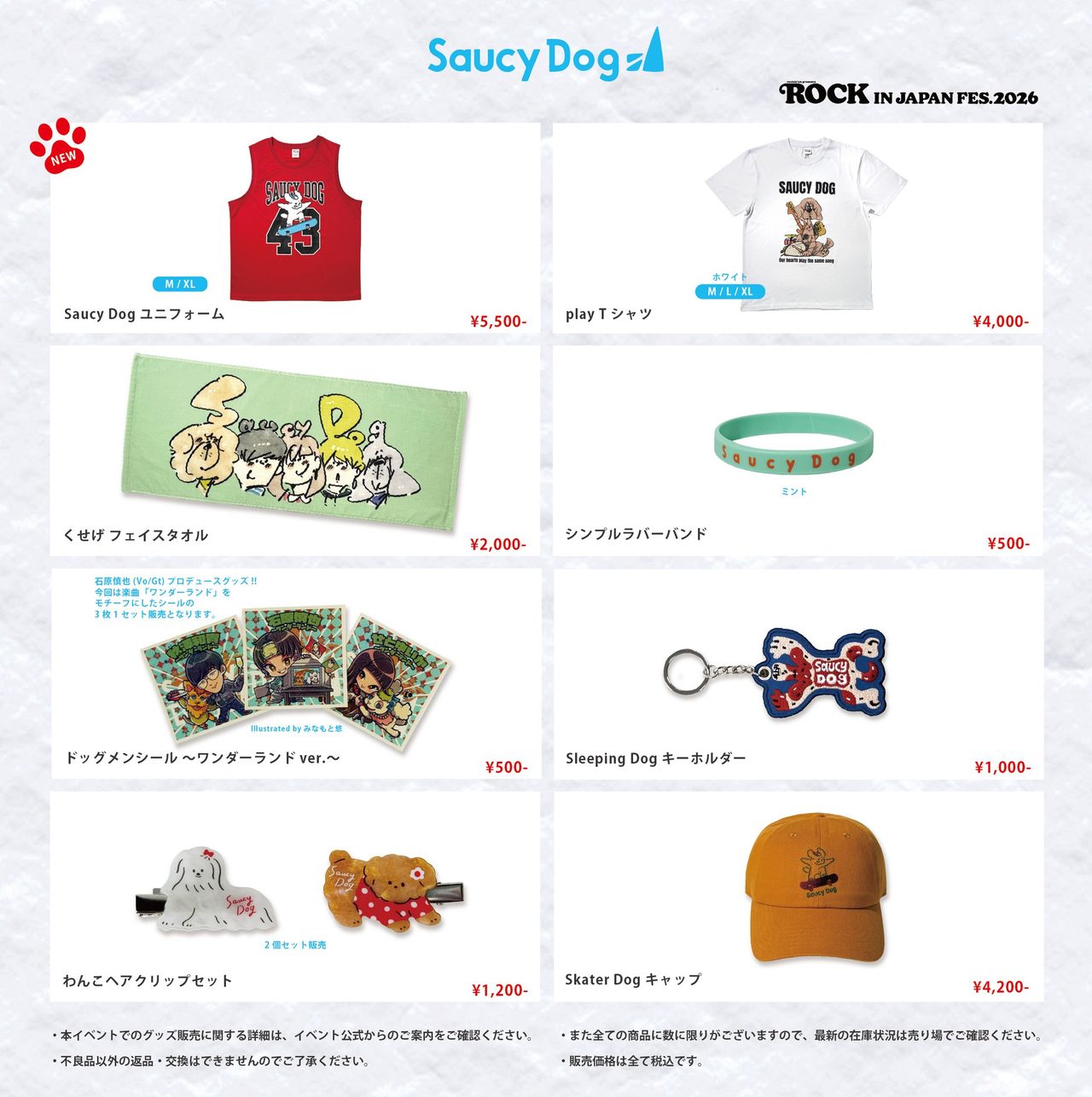 Saucy Dog公式が告知したROCK IN JAPAN FES. 2026出演情報