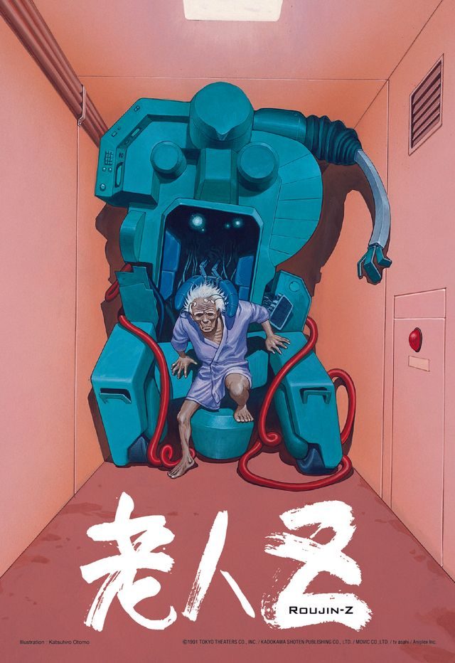 【老人Z】4Kリマスター公開はいつ?12月18日から限定上映