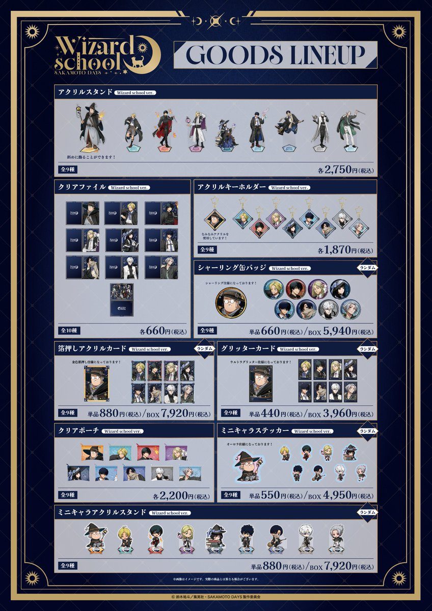 SAKAMOTO DAYS POP UP SHOP グッズラインナップ1