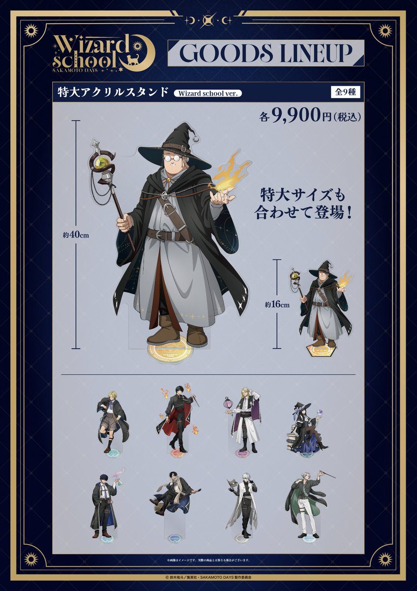 SAKAMOTO DAYS POP UP SHOP 特大アクリルスタンド