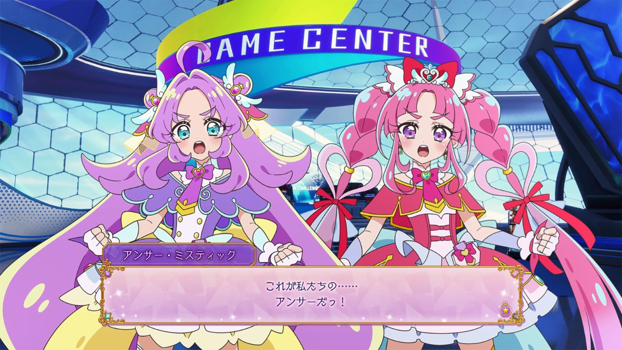 キュアアンサーとキュアミスティックが変身しアンサーを発動する場面