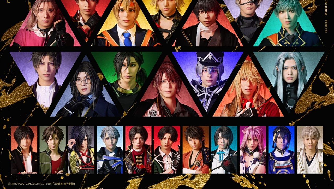 真剣乱舞祭2026出演刀剣男士キャストグラフィック福岡東京公演分