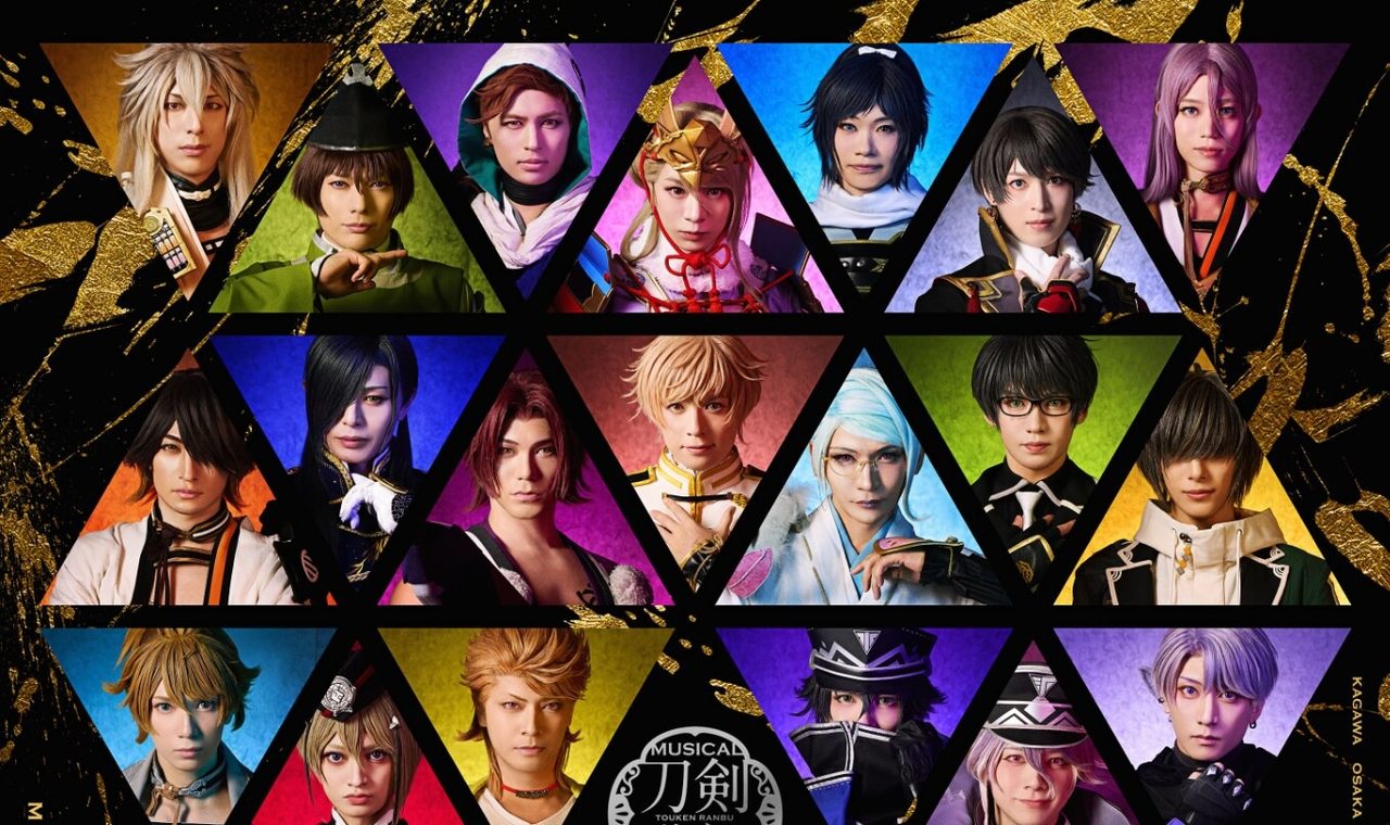 真剣乱舞祭2026出演刀剣男士キャストグラフィック香川大阪公演分