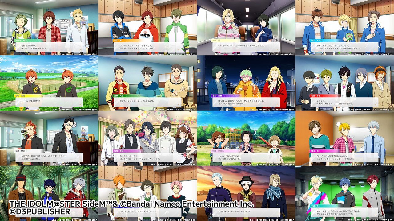 アイドルマスター SideM 家庭用ゲームのゲーム画面(プロデュース&スケジューリングADV)
