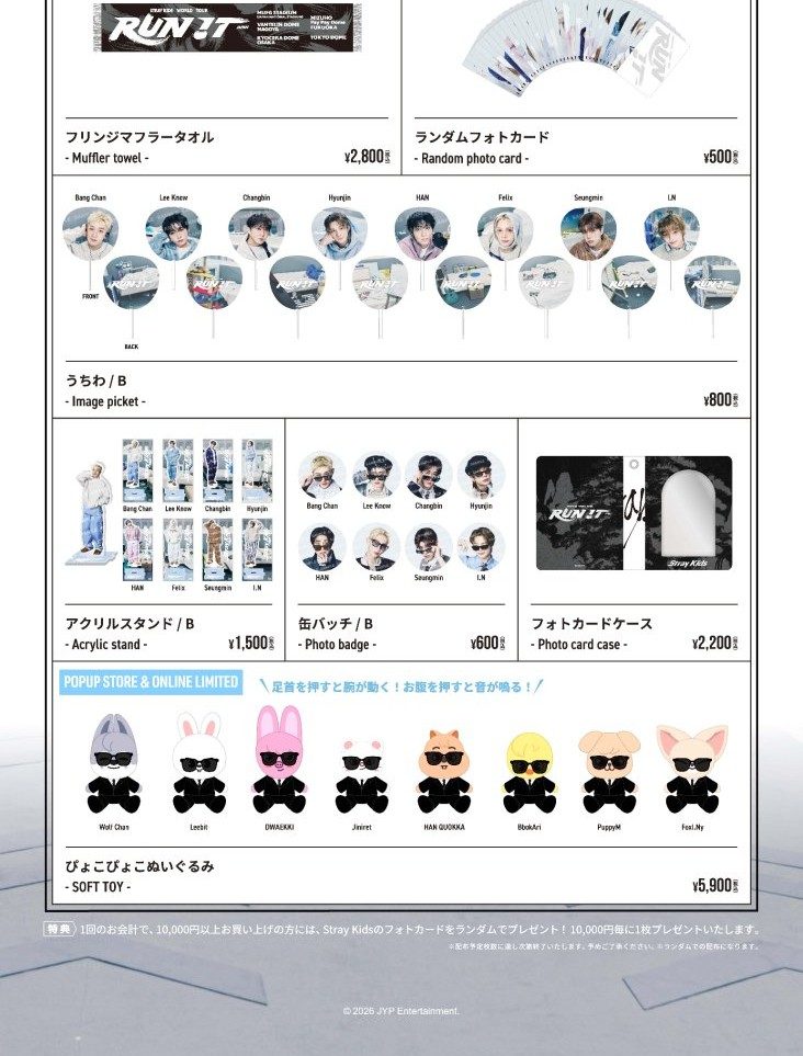 RUN IT JAPAN 2ndラインナップ グッズ一覧