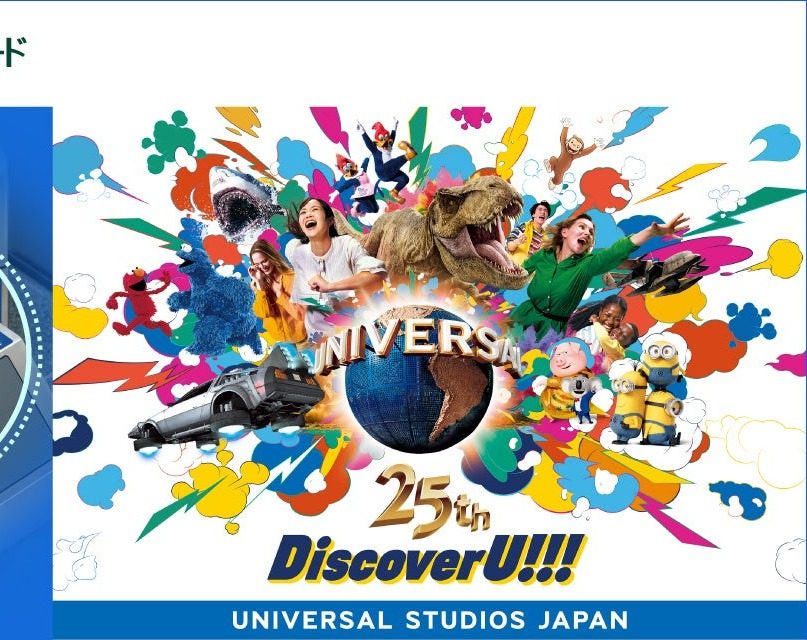 ユニバーサル・スタジオ・ジャパン25周年 三井住友カードキャンペーン