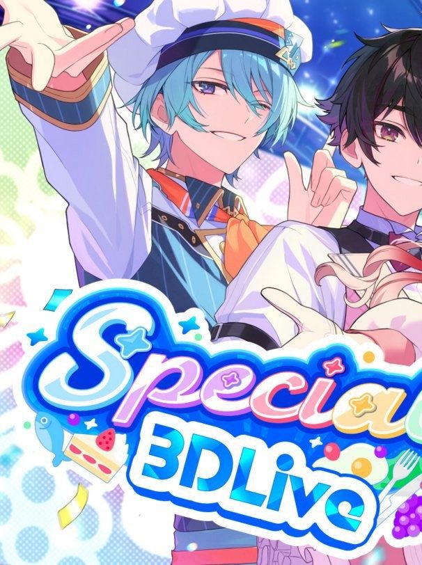 すぺしゃーれ3DLive メンバービジュアル(左側)