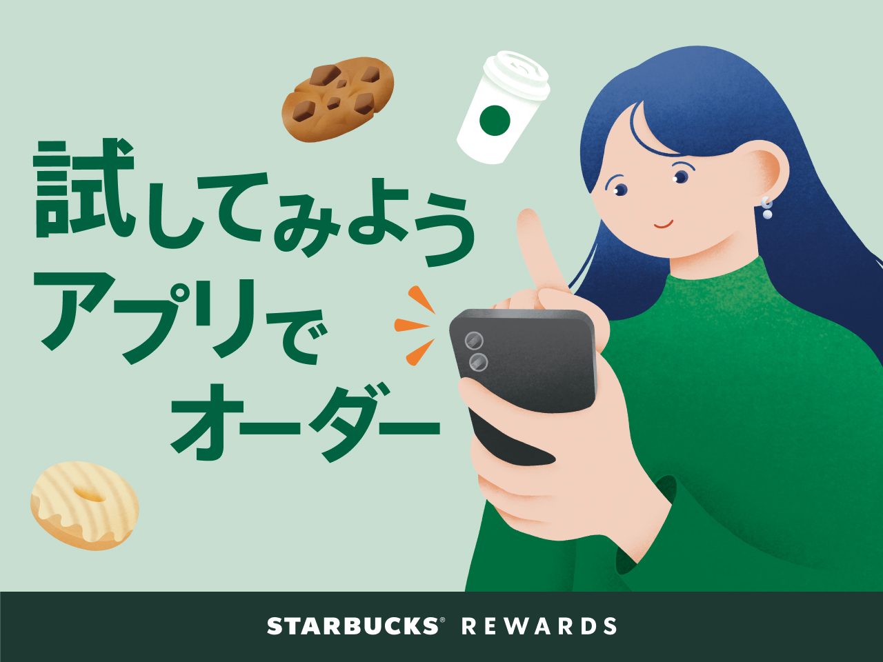 スターバックスの定番ビバレッジと定番フードのイメージ