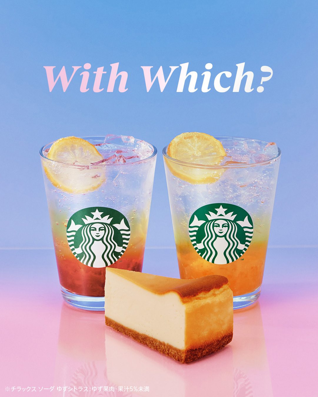 スターバックスのニューヨークチーズケーキ
