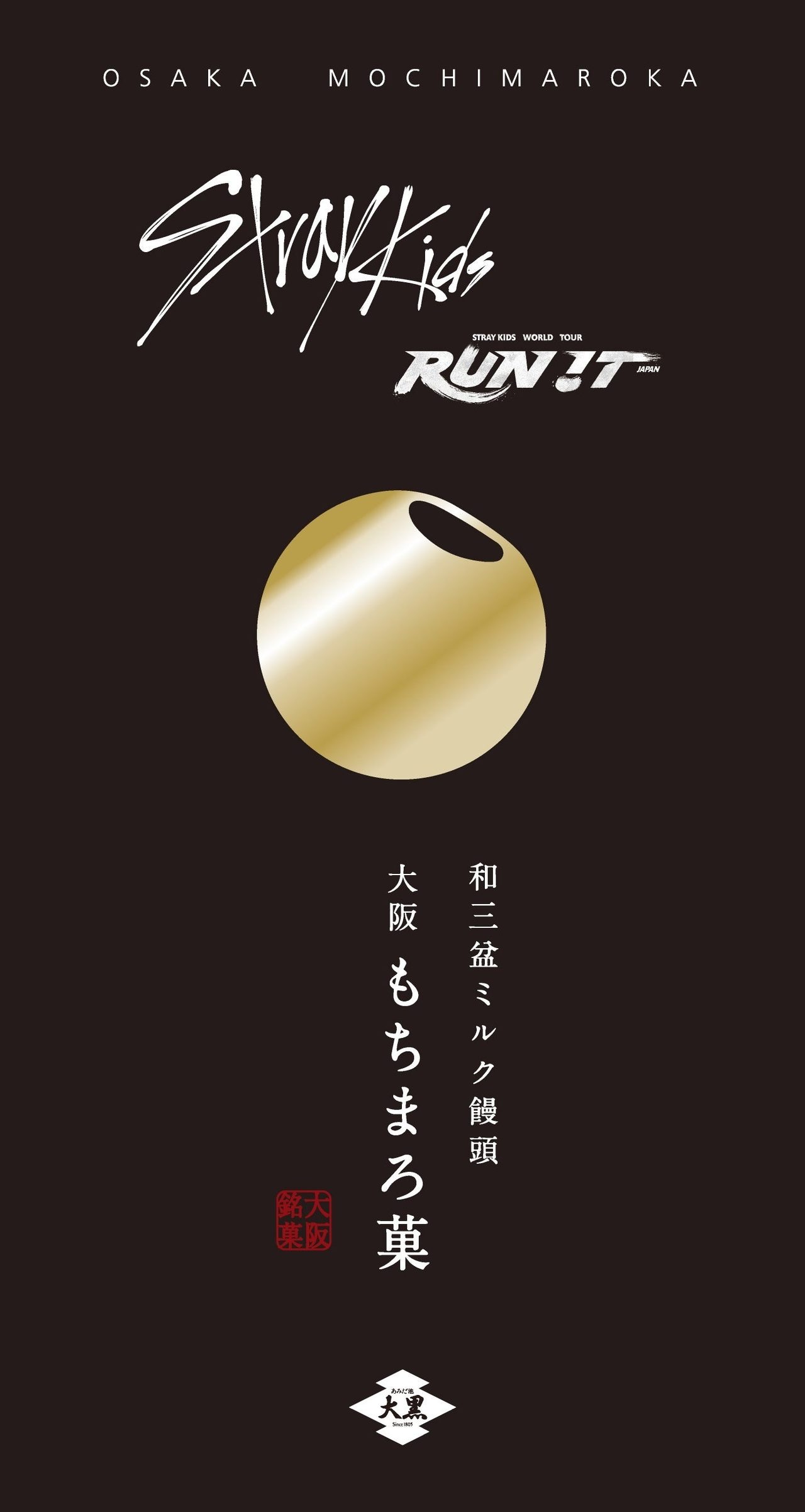 Stray Kids World Tour RUN IT JAPAN ビジュアル