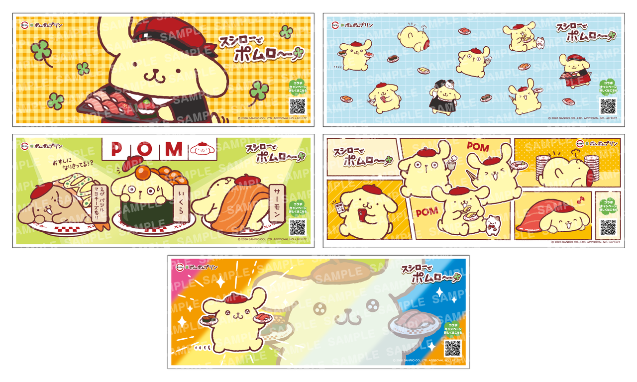 スシロー×ポムポムプリン コラボグッズ一覧