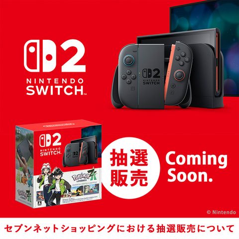 Switch2×Z-A同梱版の抽選は2025年終了｜いま遊ぶ方法