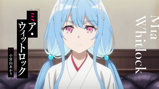 探偵はもう死んでいる Season2 新キャラクター ミア・ウィットロック