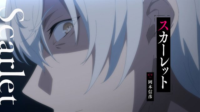 探偵はもう死んでいる Season2 新キャラクター スカーレット