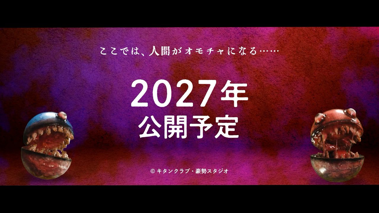 タローマン新作映画は2027年公開予定 キタンクラブ・豪勢スタジオ