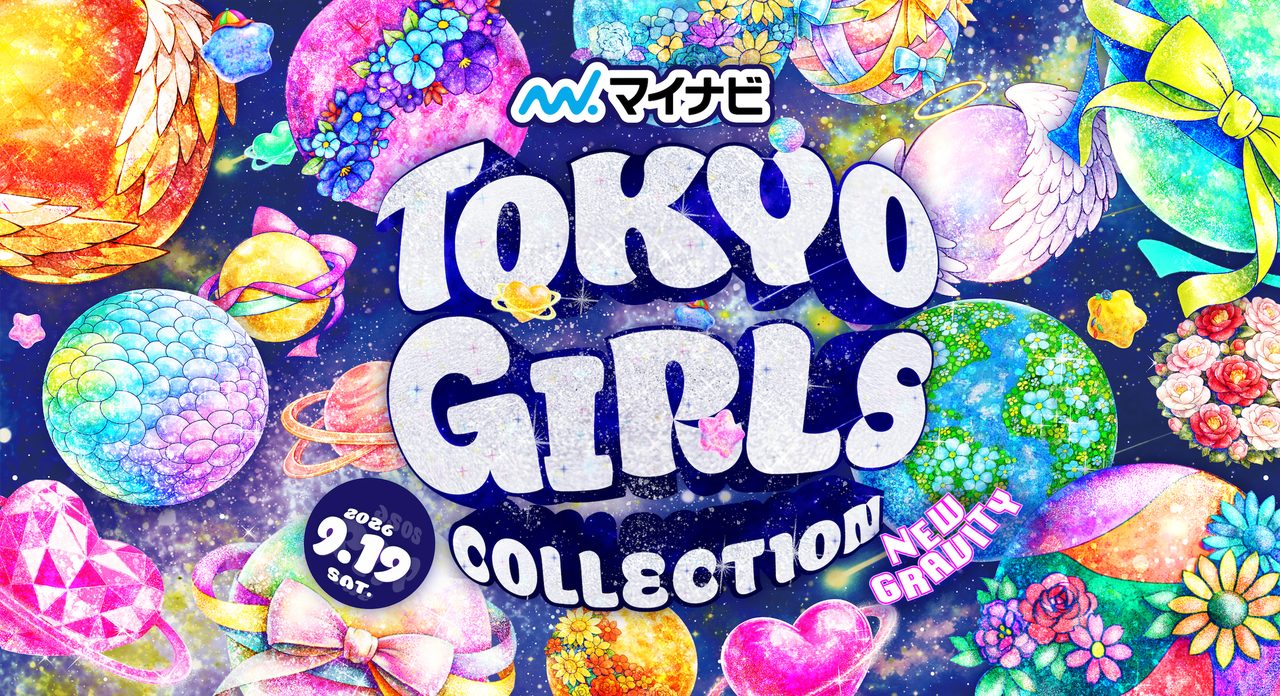 マイナビTGC2026 A/W出演メインモデル一覧の公式画像