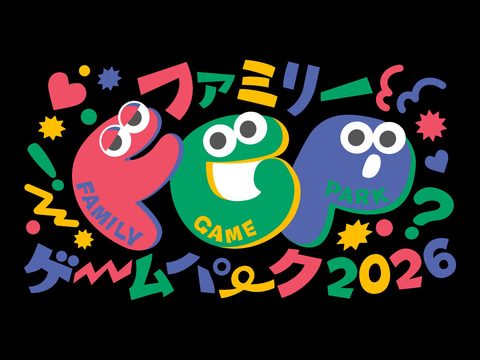 東京ゲームショウ2026 ファミリーゲームパーク 子連れ 家族向けエリア