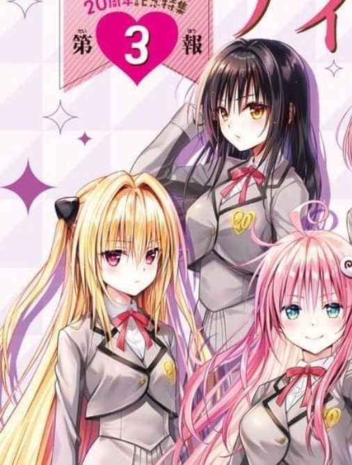 To LOVEる アイドル衣装ヒロインの描き下ろしイラスト クローズアップ1