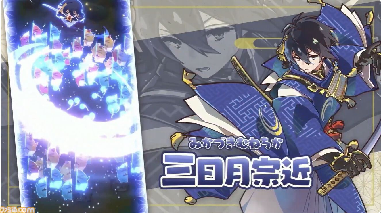刀剣乱舞ぱずぎり 三日月宗近のキャラクター紹介カット