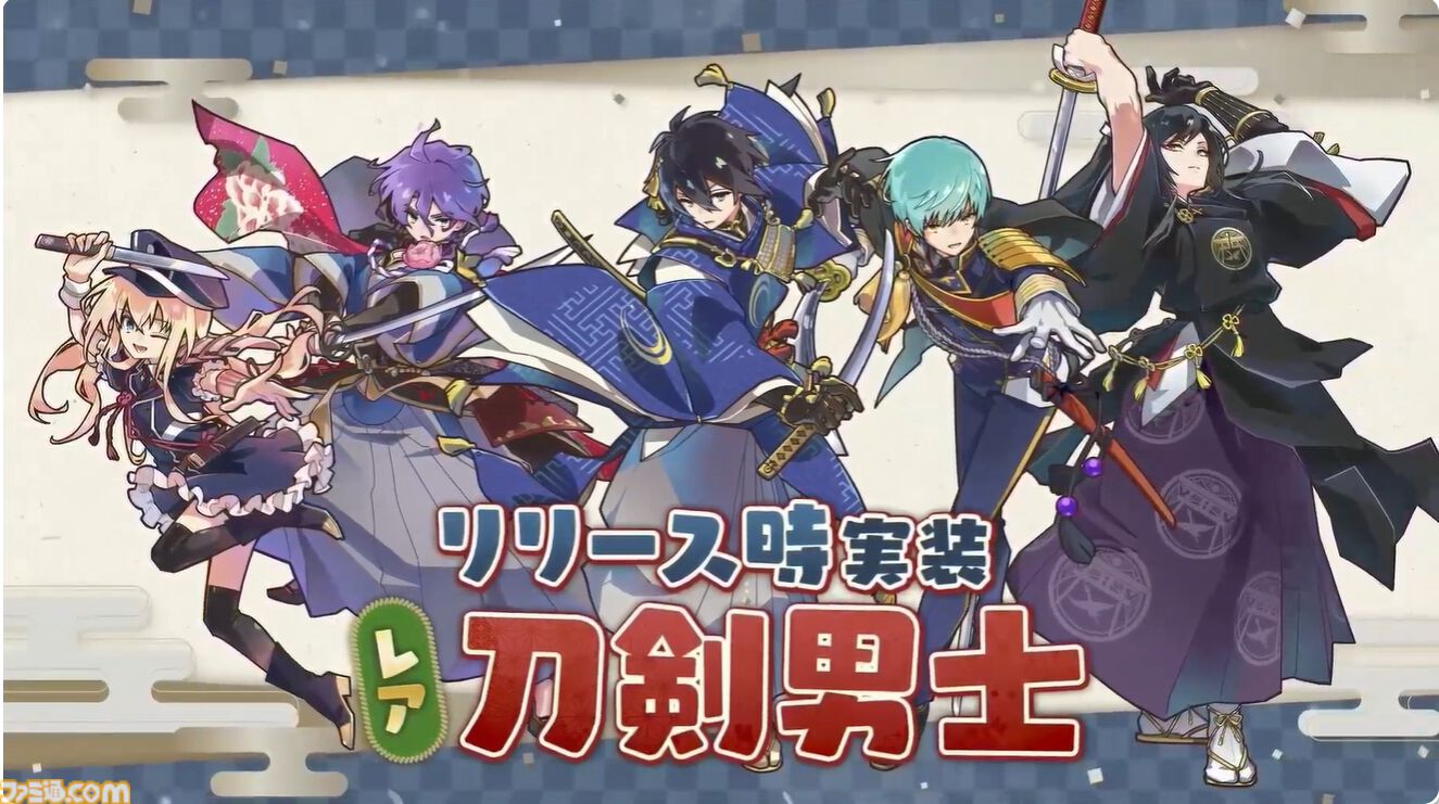 刀剣乱舞ぱずぎり レア刀剣男士5振りのイラスト
