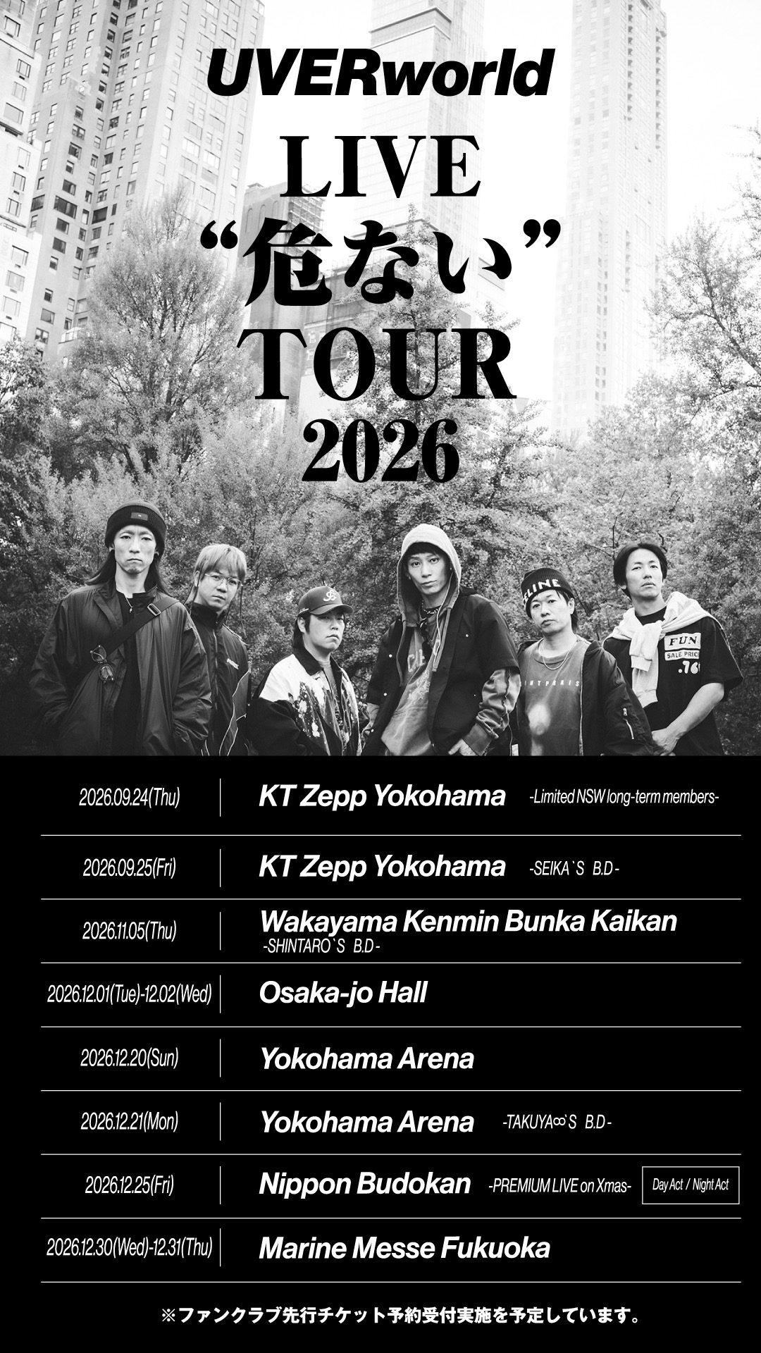 UVERworld LIVE「危ない」TOUR 2026 全8公演の日程一覧