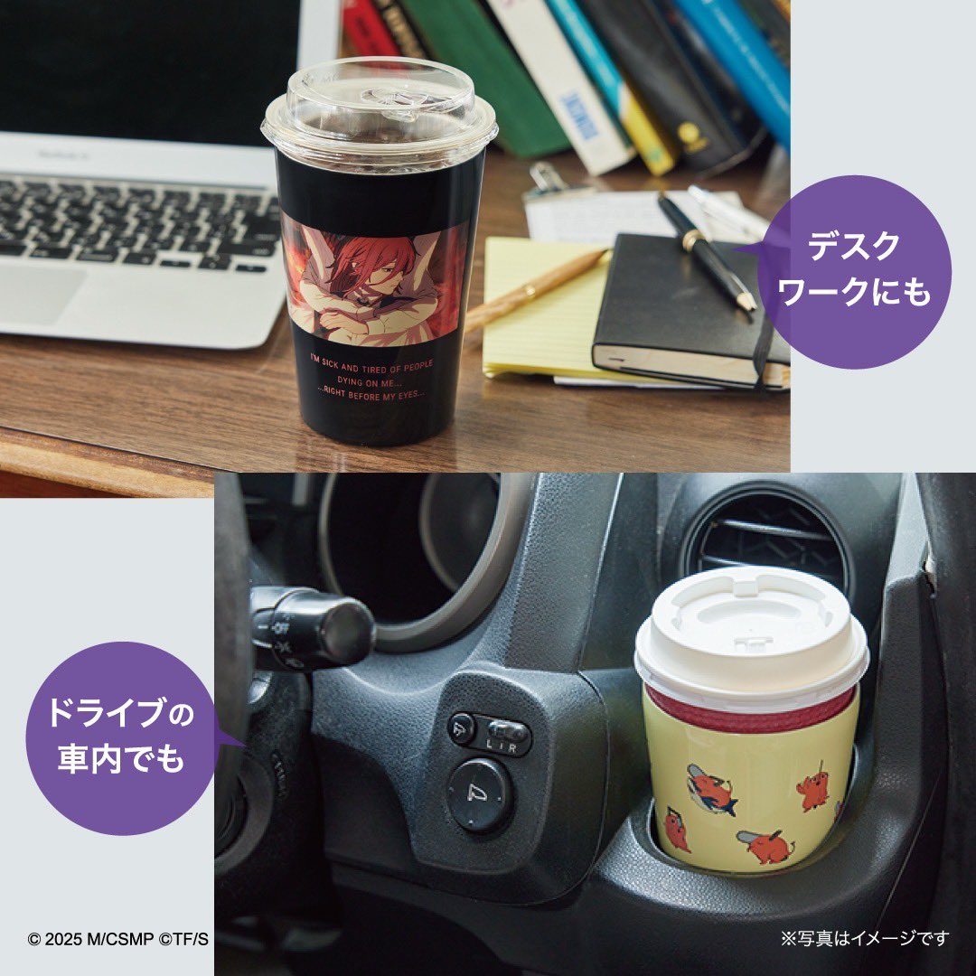 チェンソーマン レゼ篇ローソンタンブラー レゼver.とポチタver.