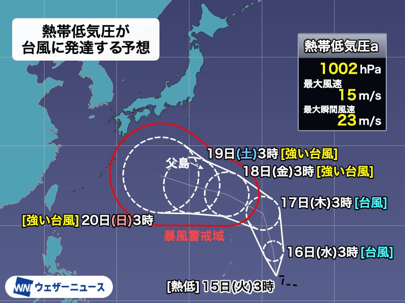 【台風25号】シルバーウィーク直撃?3機関の進路予想を比較