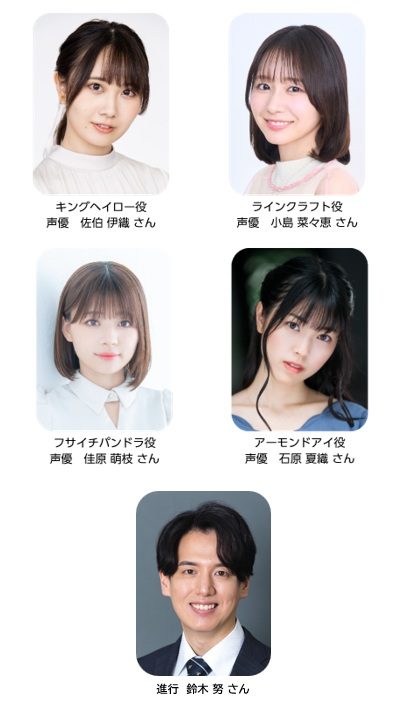ウマ娘×ばんえい十勝コラボイベント トークショー出演声優4名