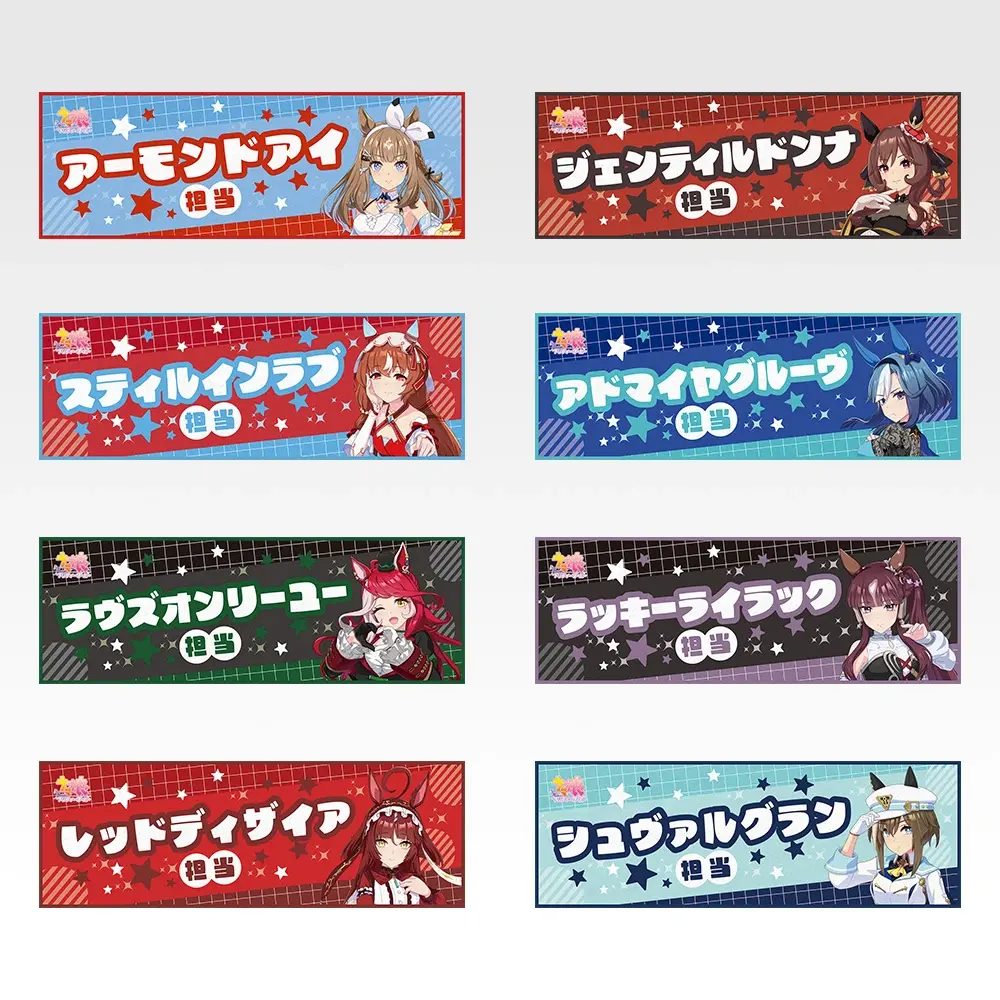 F賞 クールタオル 全8種