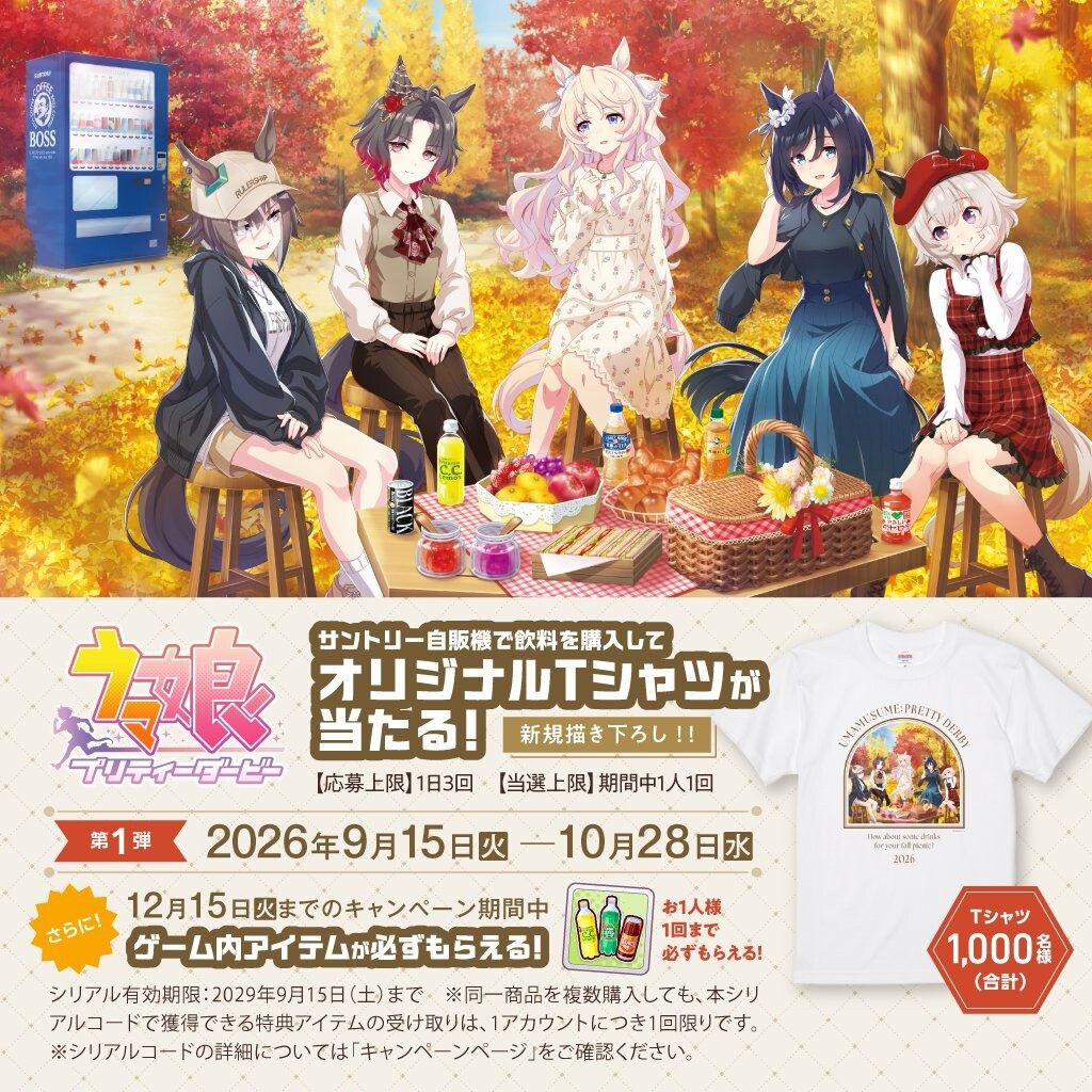 ウマ娘×サントリー自販機コラボ キービジュアルとTシャツデザインイメージ
