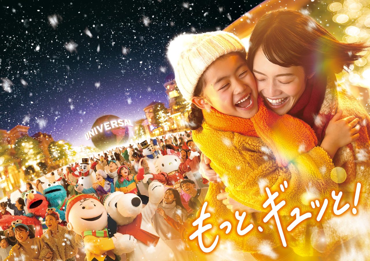 USJユニバーサル・ホリデー・ワンダーズのメインビジュアル
