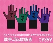 ワークマン×ジョジョコラボ薄手ゴム背抜き手袋 4色展開でスタンドロゴ入り