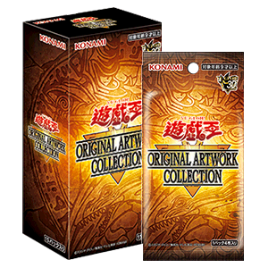 【遊戯王OAC】9月26日発売の収録カード全10種と価格まとめ