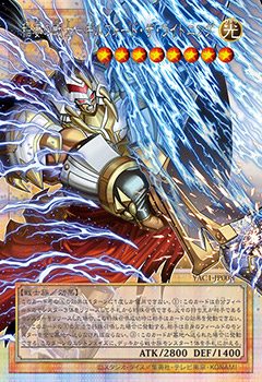 鋼鉄の騎士 ギア・フリード