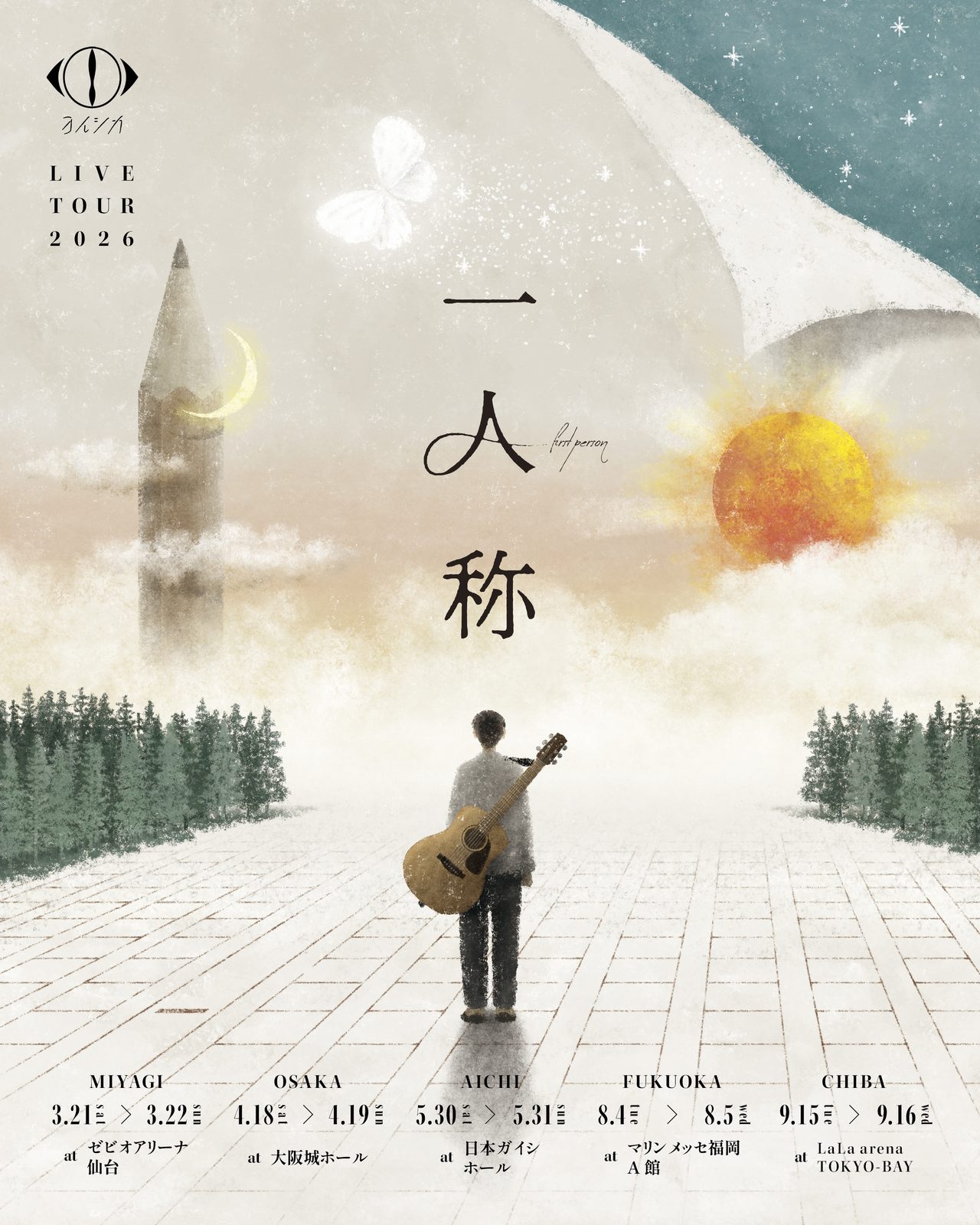 ヨルシカ LIVE TOUR 2026「一人称」全国5都市ツアー日程
