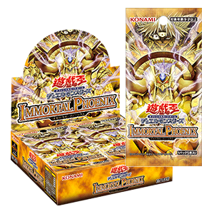 遊戯王OCG IMMORTAL PHOENIX BOXパッケージとパック