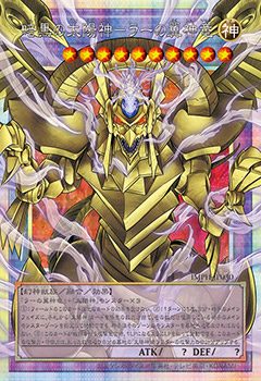 暗黒の太陽神-ラーの翼神竜 プリズマティックシークレットレア オーバーフレームカード