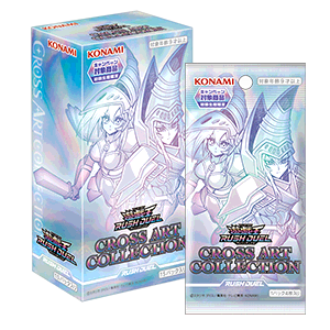 遊戯王ラッシュデュエル CROSS ART COLLECTION BOXとパックのパッケージ画像
