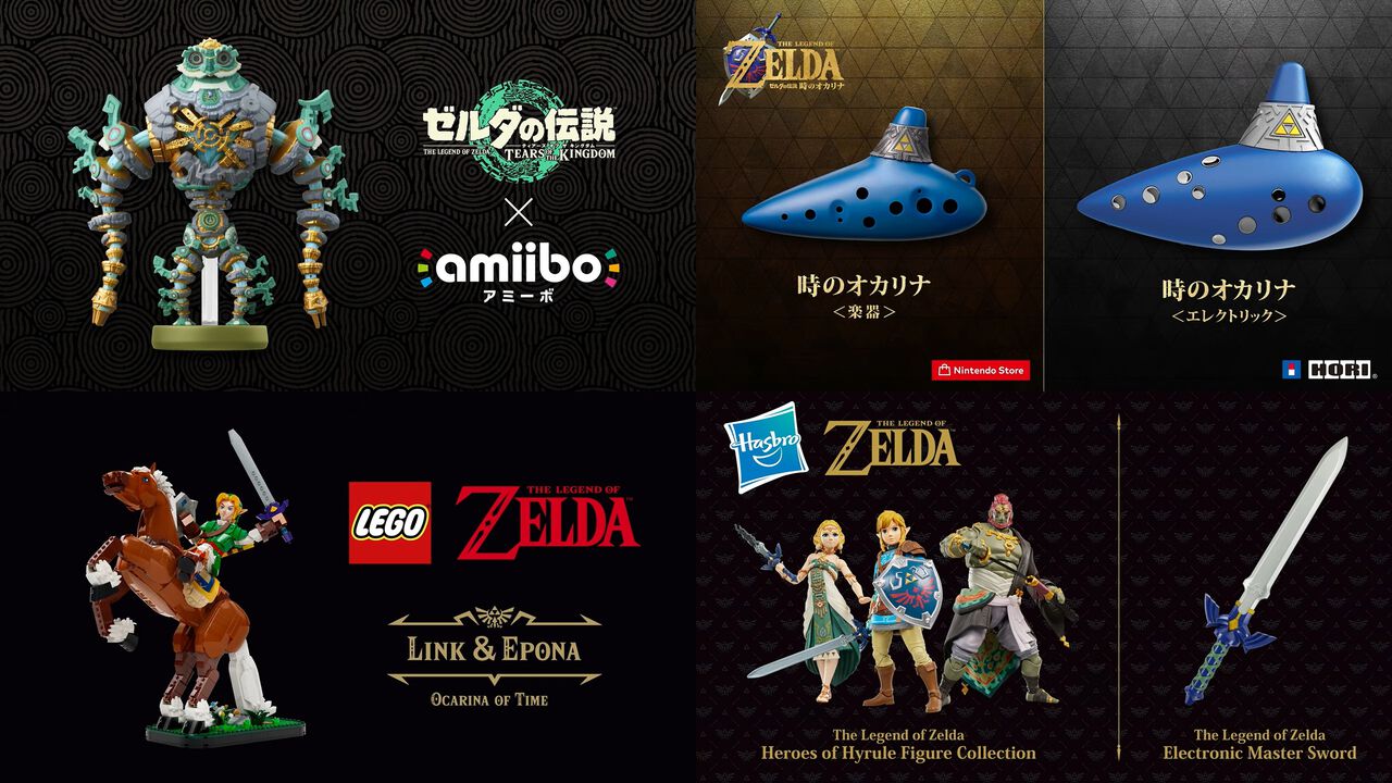 ゼルダの伝説40周年 amiibo・時のオカリナ楽器・LEGOリンク&エポナなどのグッズ一覧