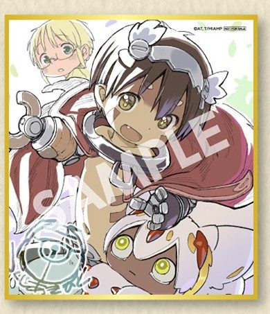 メイドインアビス 目覚める神秘 第1週入場者特典 ミニ色紙の絵柄2