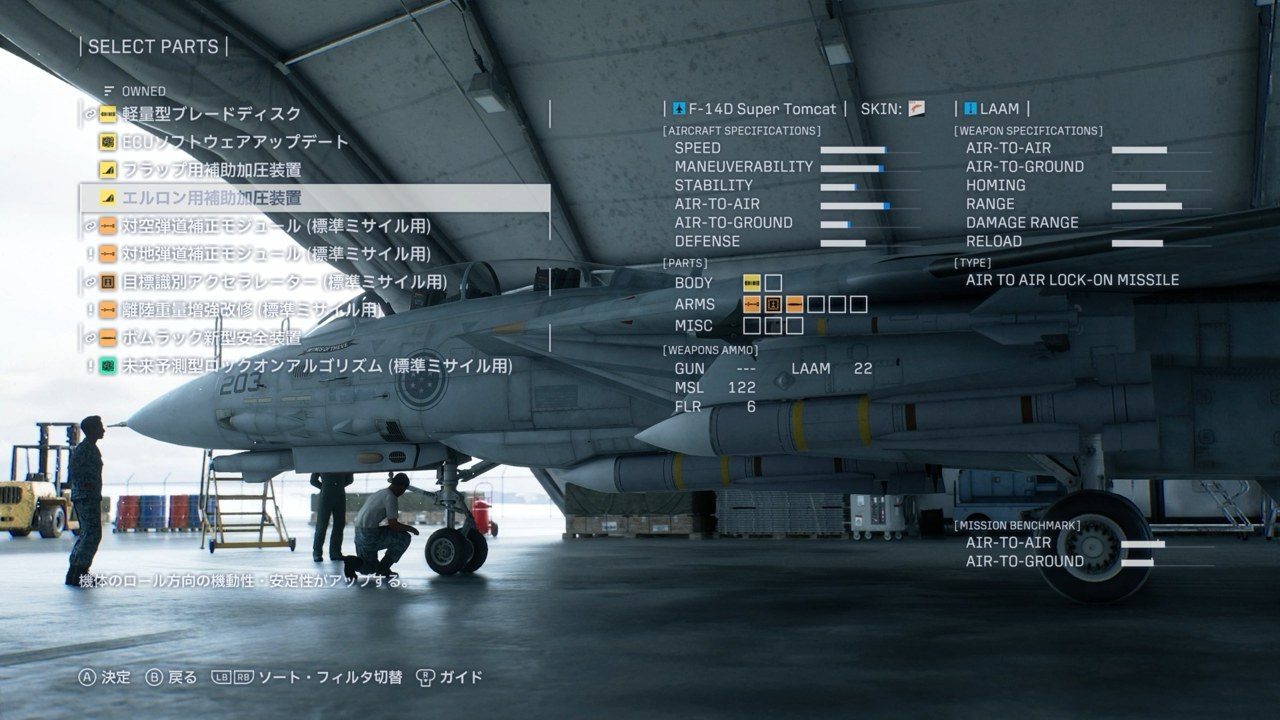 エースコンバット8のパーツ選択画面。F-140 Super Tomcatの性能と装備スロットが表示されている