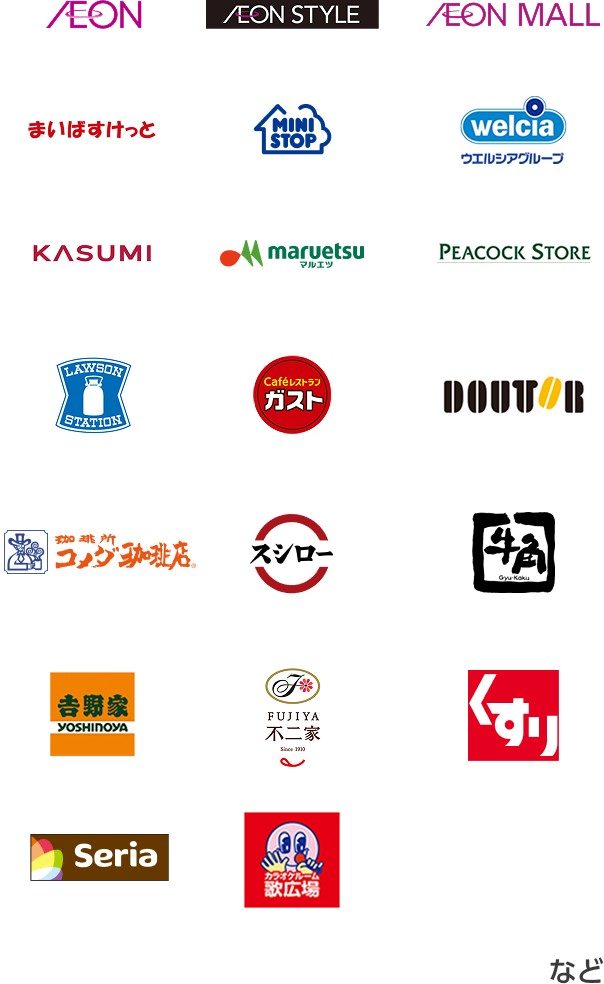 AEON Payのコード決済が使えるお店 イオン まいばすけっと ミニストップ ウエルシア ローソン スシロー ガスト