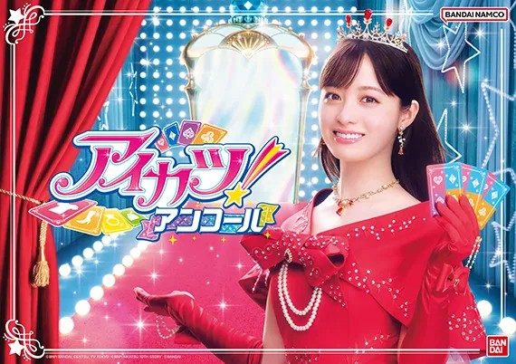 アイカツ！アンコールのレジェンドコラボパートナー 橋本環奈さんのビジュアル