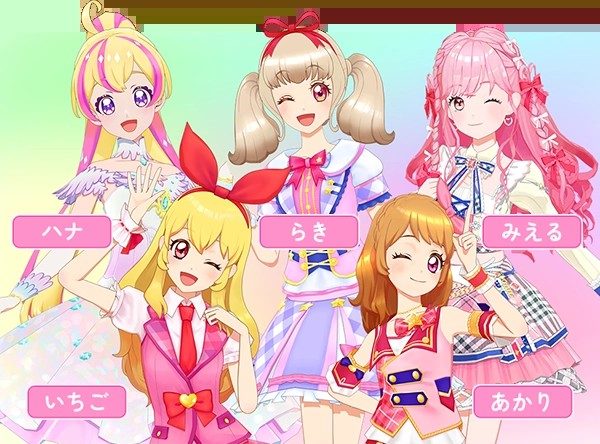 アイカツ！アンコール1弾に登場するアイドル いちご あかり らき みえる ハナ